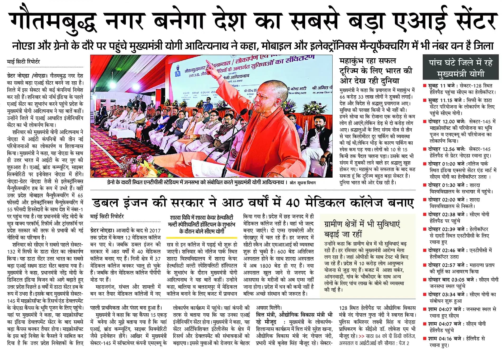Jewar News